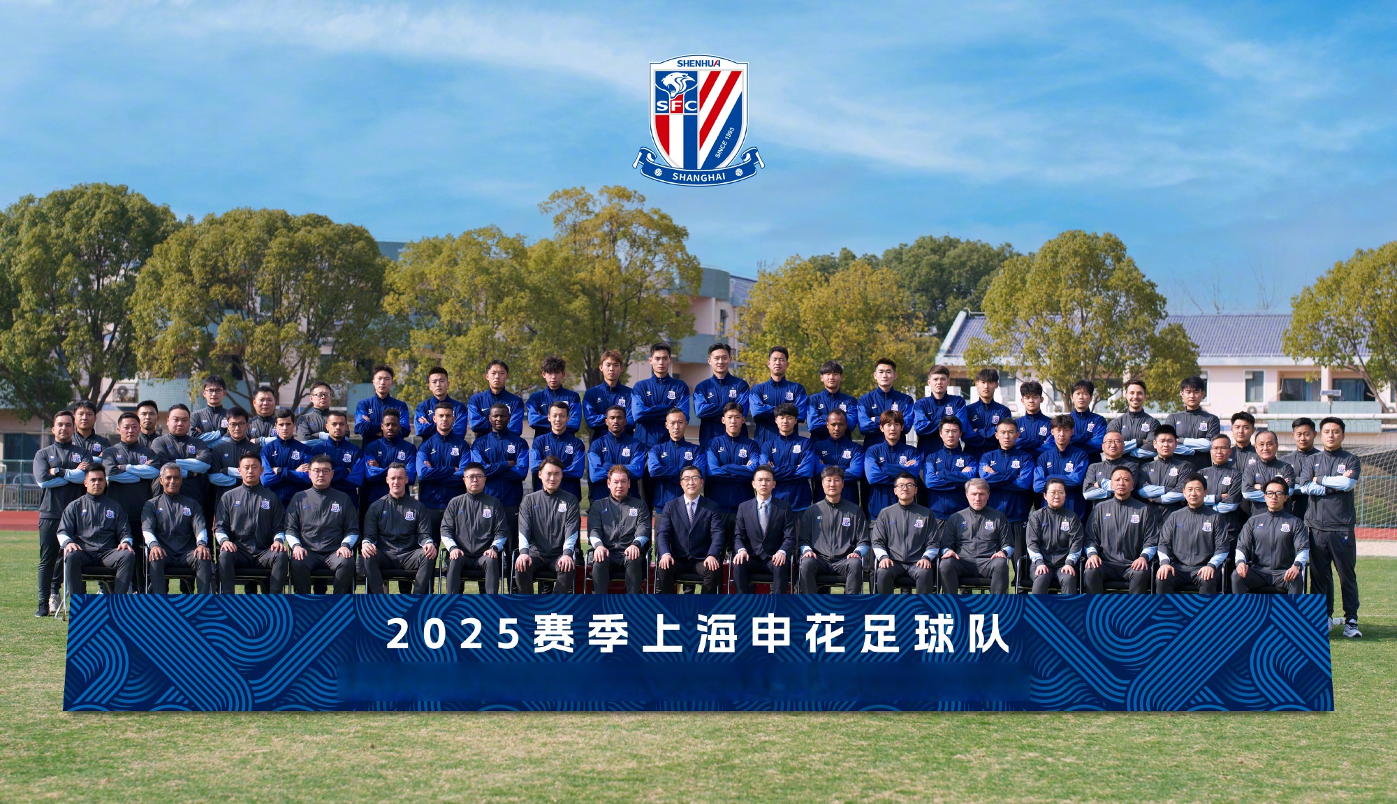 上海申花发布备战花絮；官宣日刷新队史纪录；亚冠任务艰巨；球队文化被再次提及的简单介绍