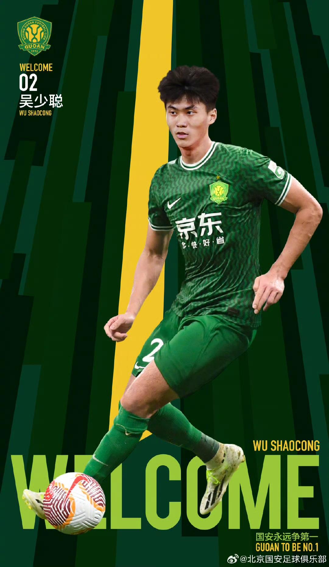 转折点北京国安复出首秀；社区盾转会期攻防权衡；压力陡增；医务组通报恢复 