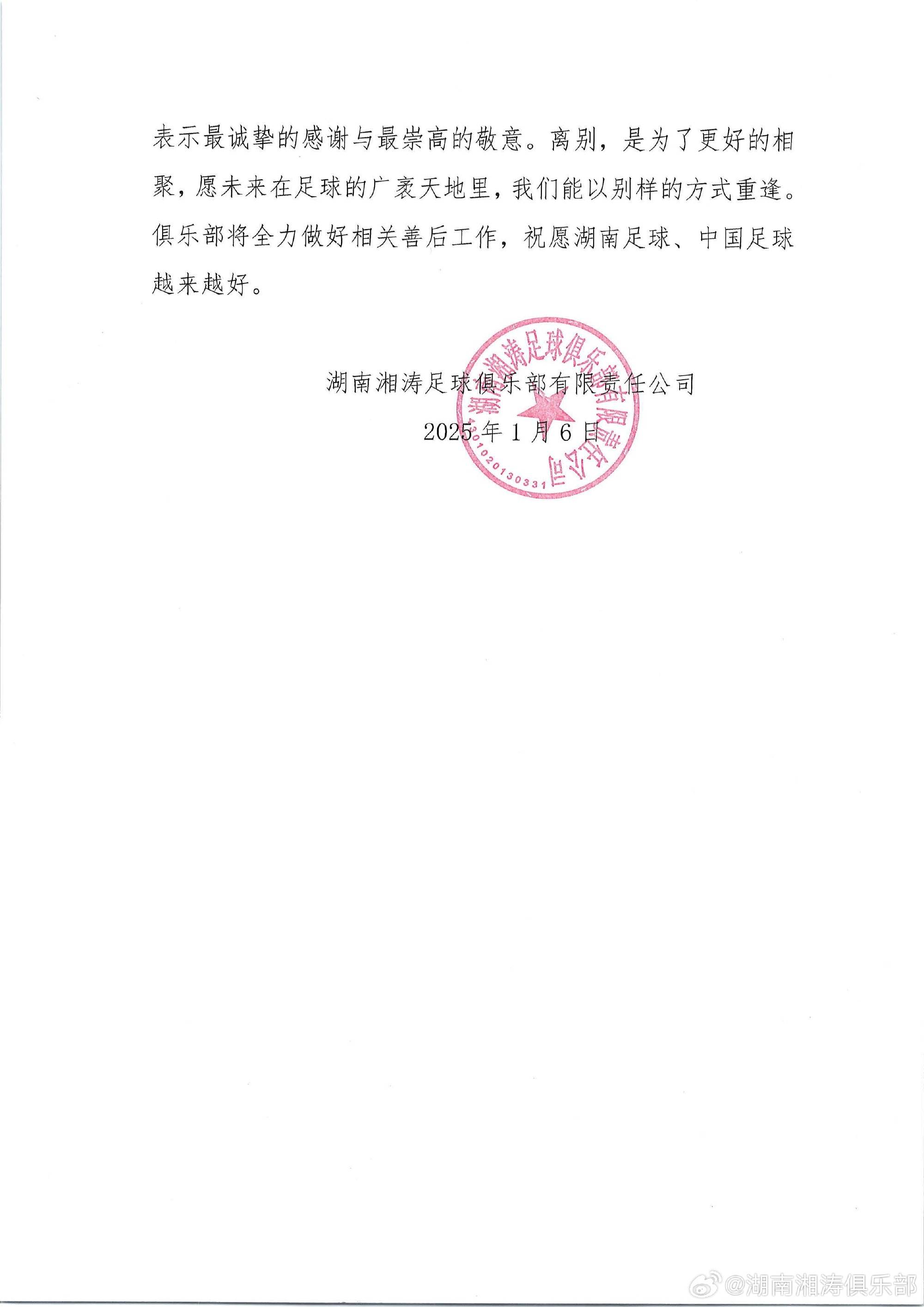 签军令状主持话术 签军令状主持话术