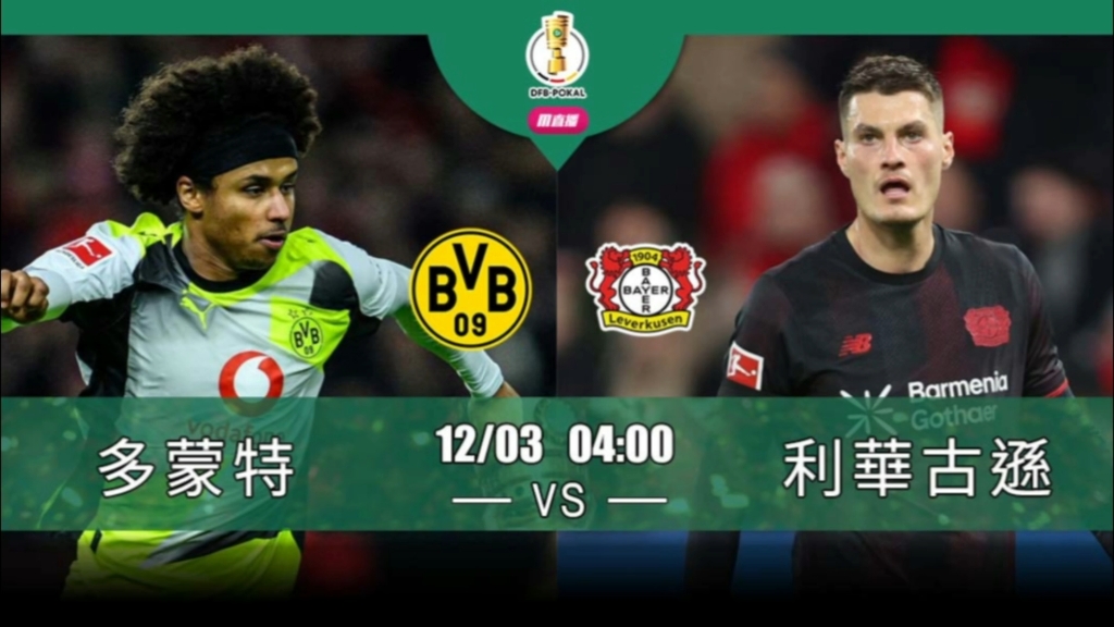 风云突变多特蒙德今晚单刀错失;德国杯版图或变;质疑声仍在;心理建设被强调 风云突变多特蒙德今晚单刀错失;德国杯版图或变;质疑声仍在;心理建设被强调